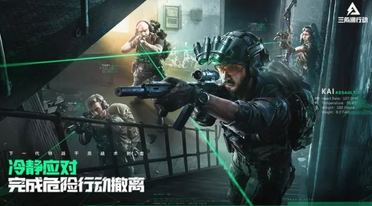 三角洲行动天美游戏下载(DeltaOps)