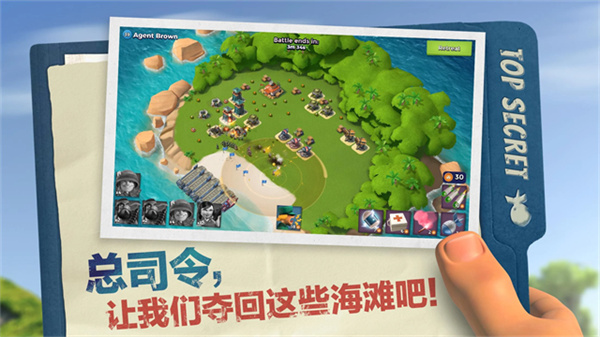 海岛奇兵游戏