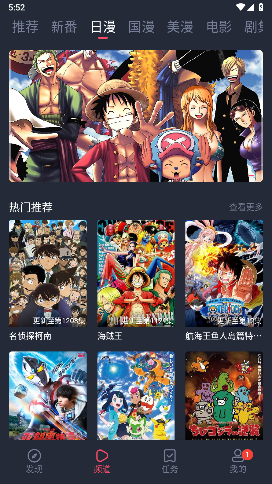 当鸟动漫下载安装免费