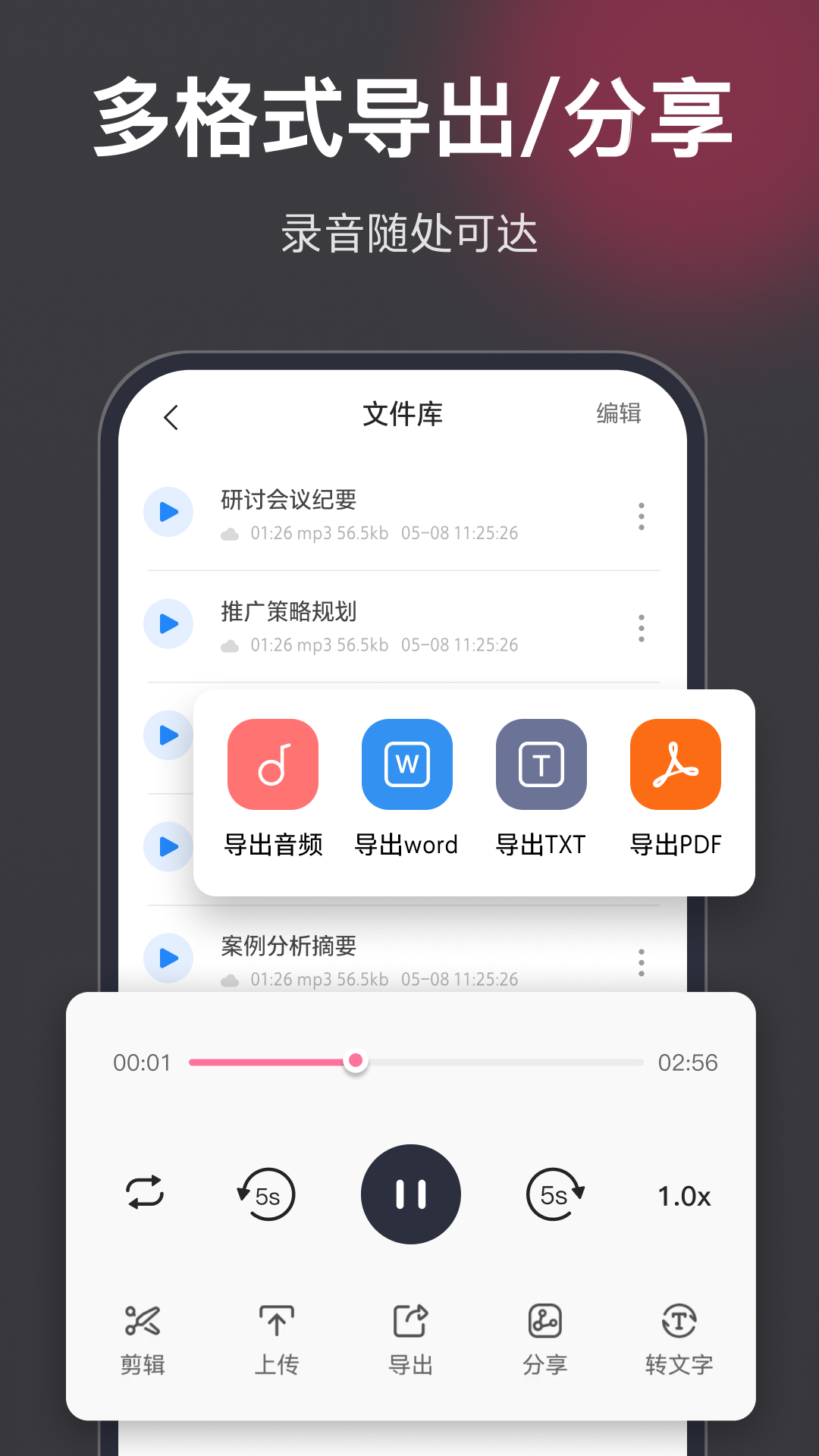 录音机高清app