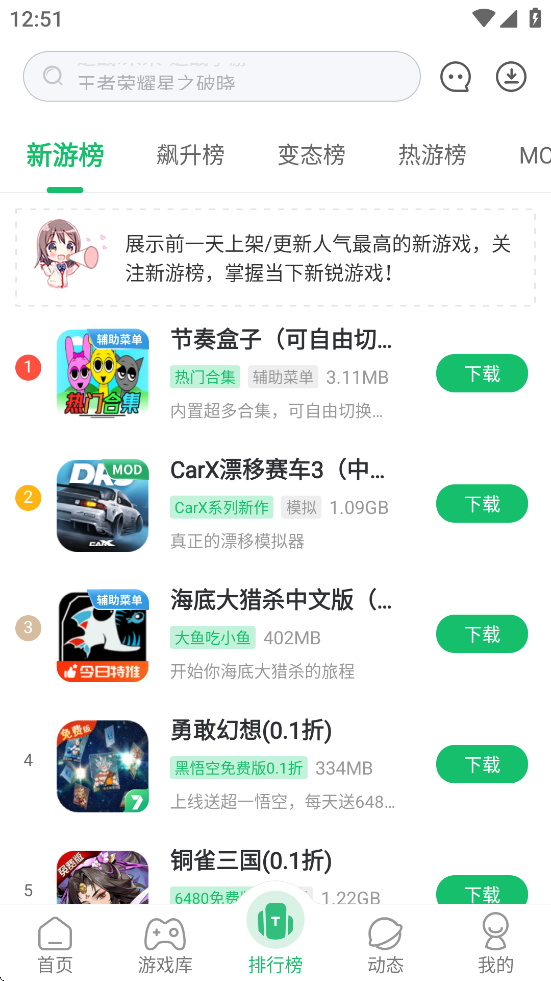 7723游戏盒4.5.2版本不需要实名认证版版本