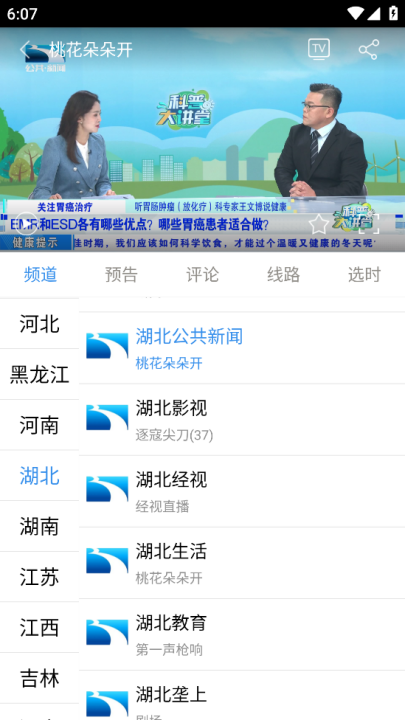 看个球电视TV版