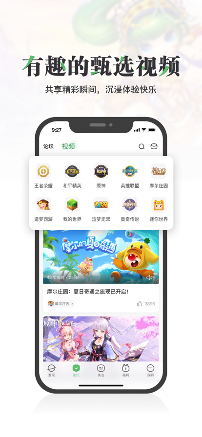 433游戏盒