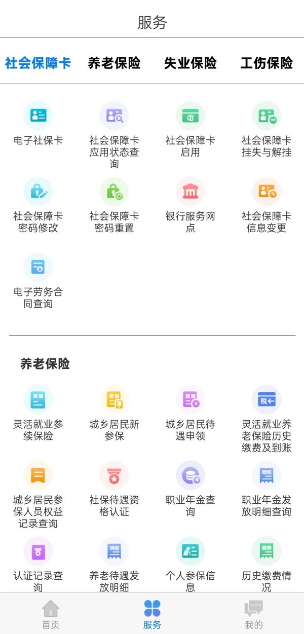 内蒙古人社认证