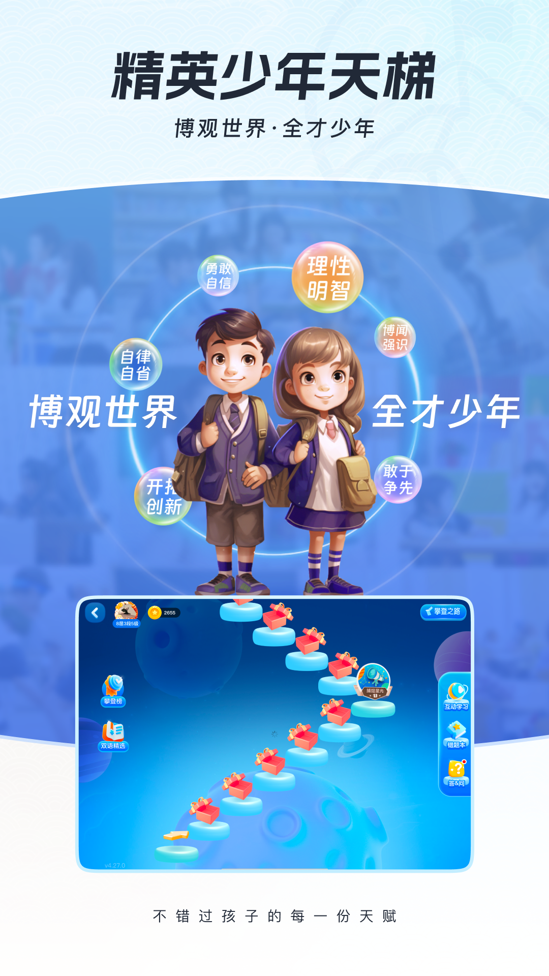全历史