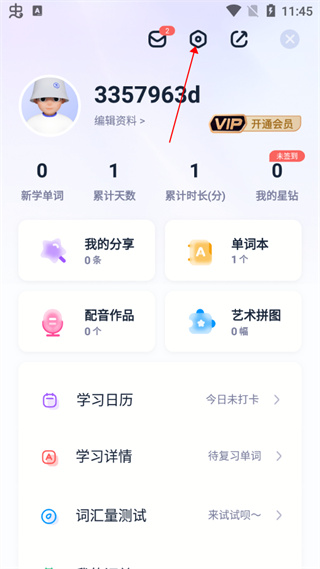万词王最新版2025下载