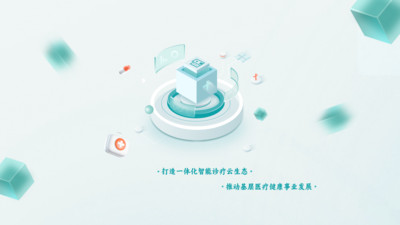 春播万象云诊所软件