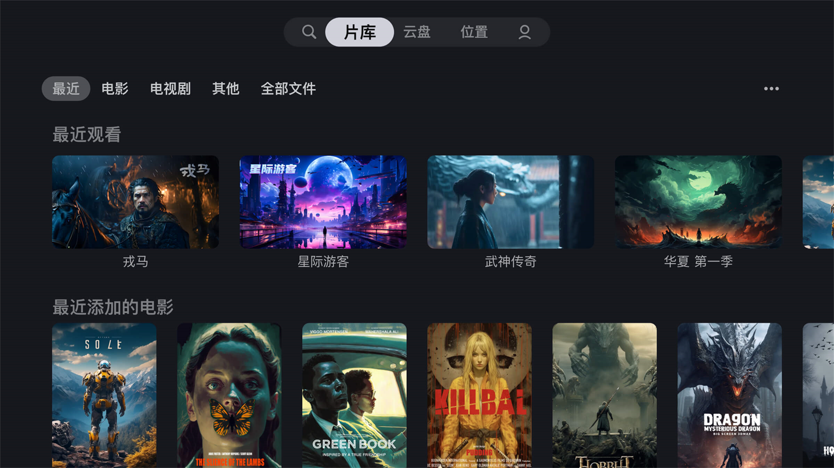 迅雷云盘tv版app
