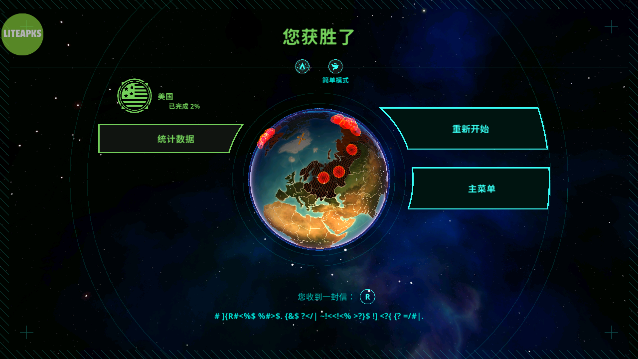 先发制人汉化内置菜单修改版下载(FirstStrike)