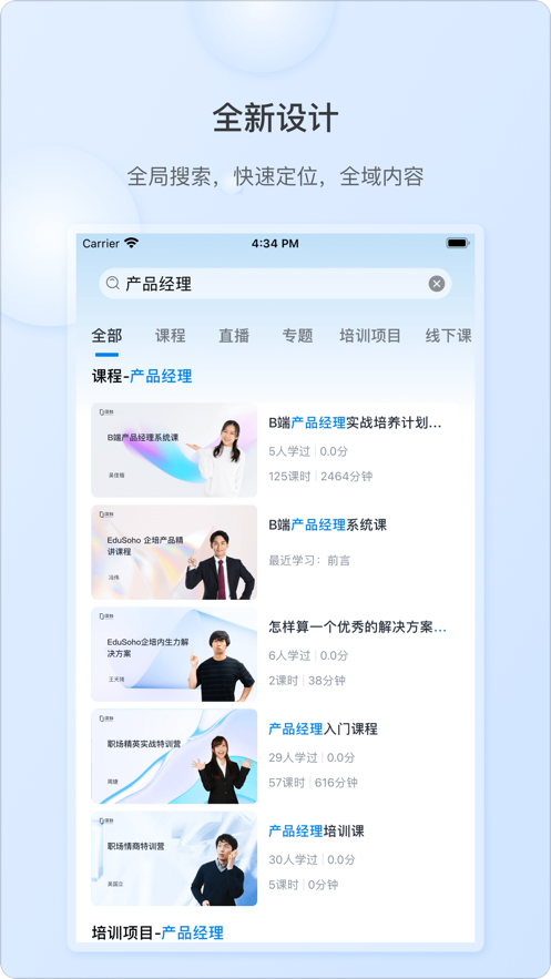 es企培app官方下载最新版本