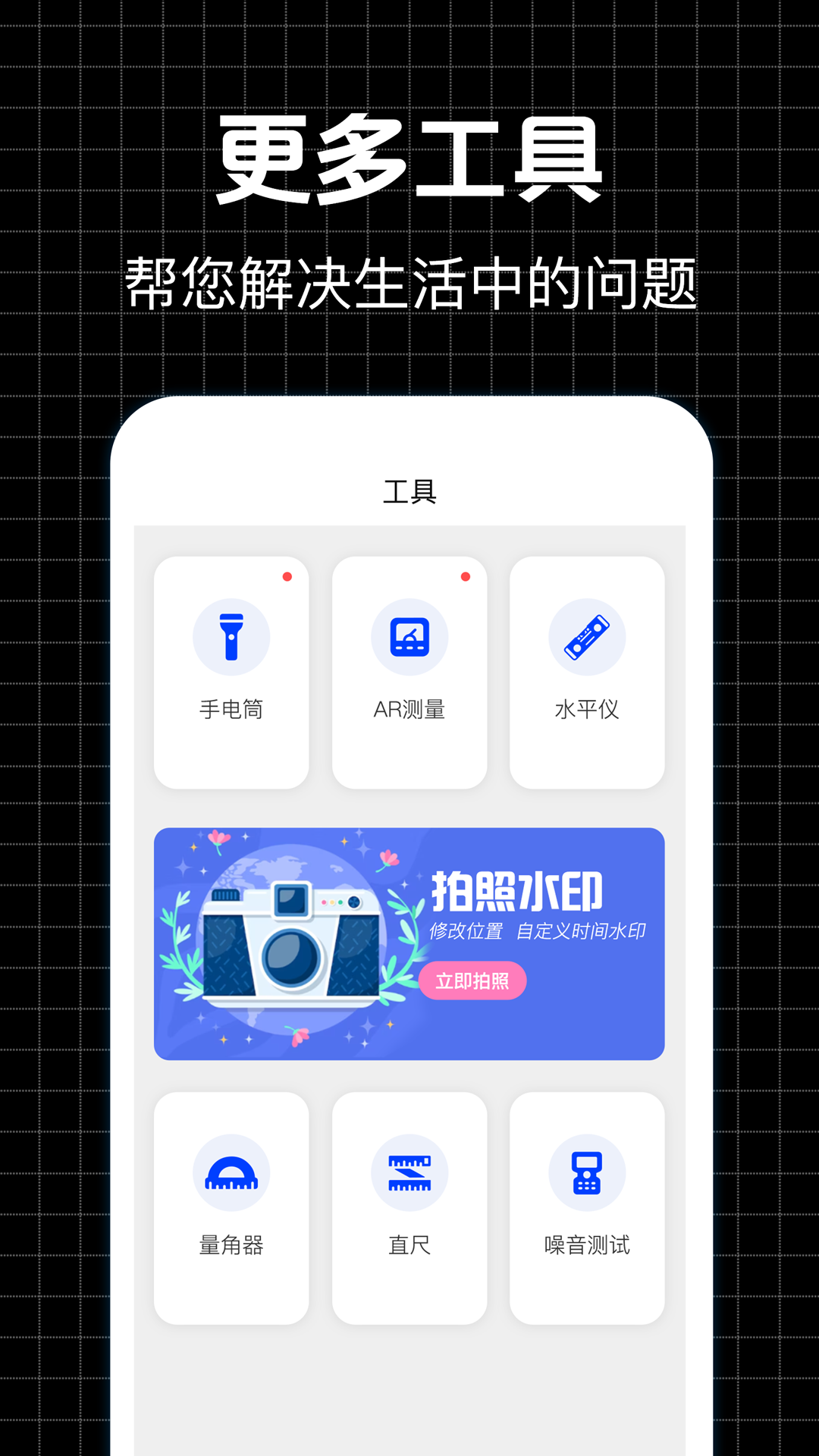 定位修改器iMarkapp