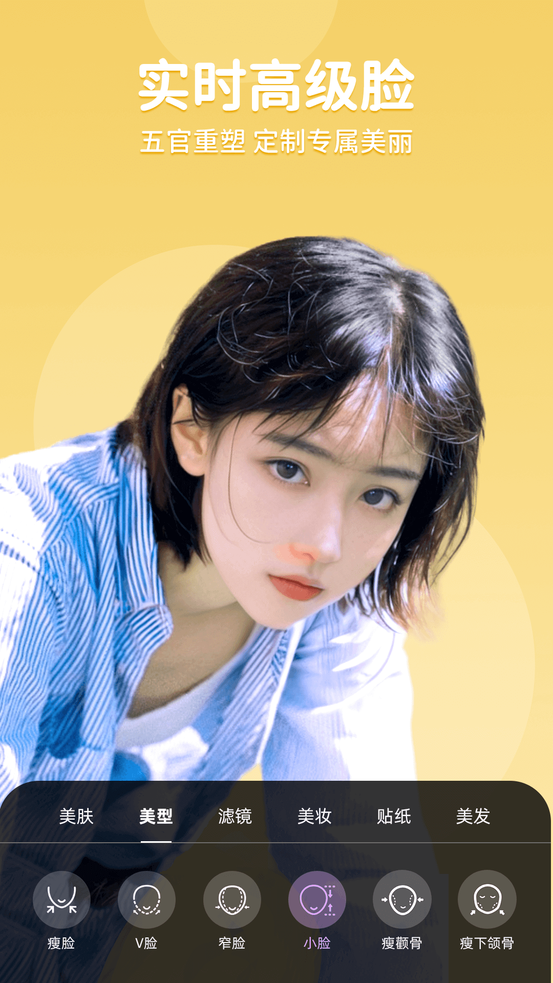 美时美颜官方版