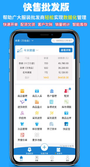 快售app