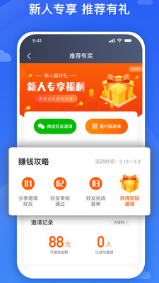 旅程司机端app下载安卓版