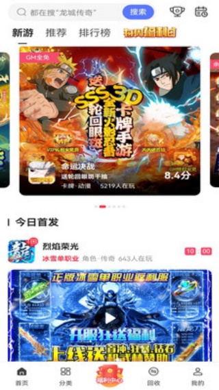 早游戏手游盒子官方下载