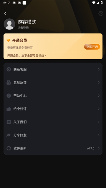 录音机高清app