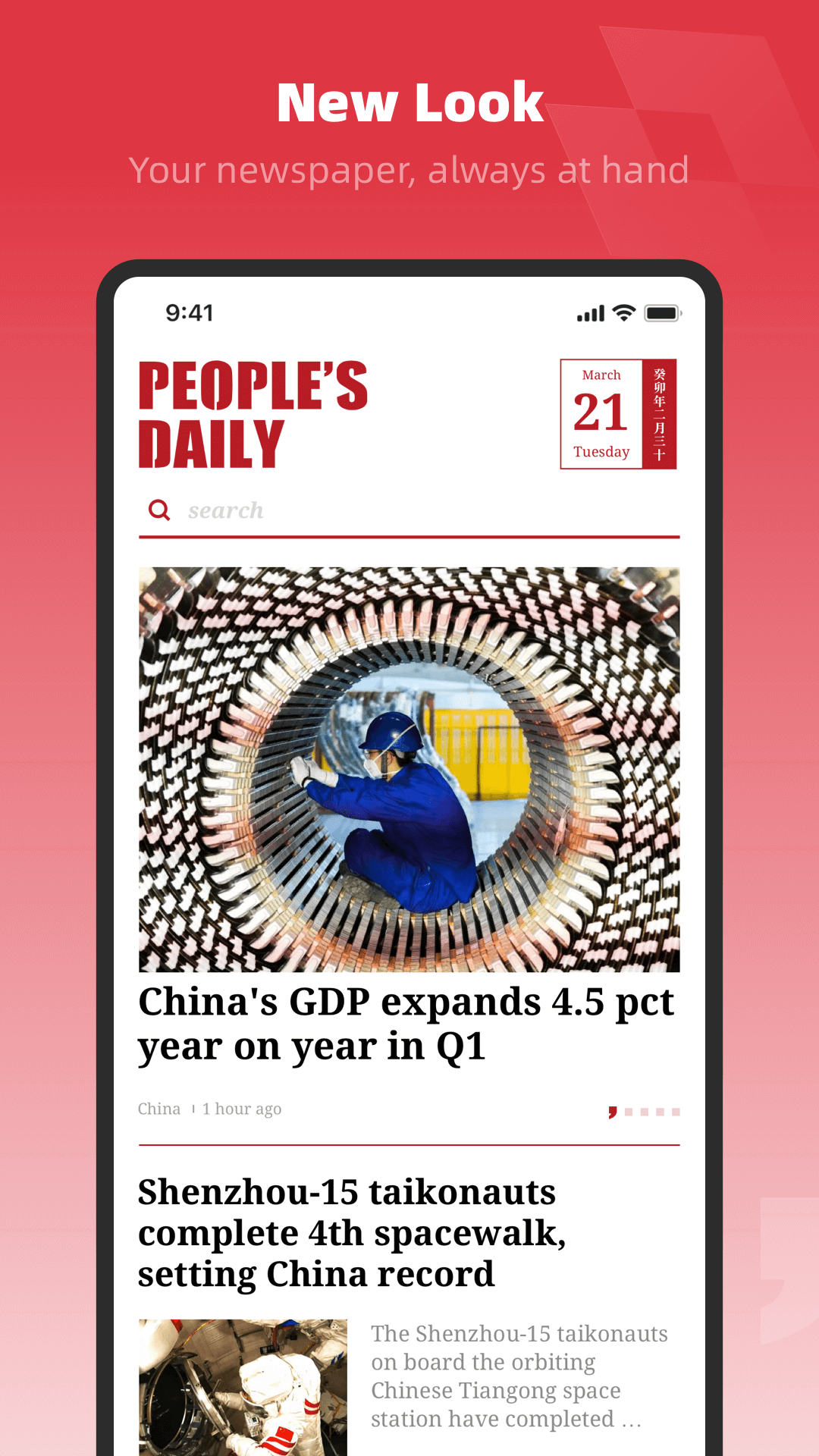 人民日报英文版(People)