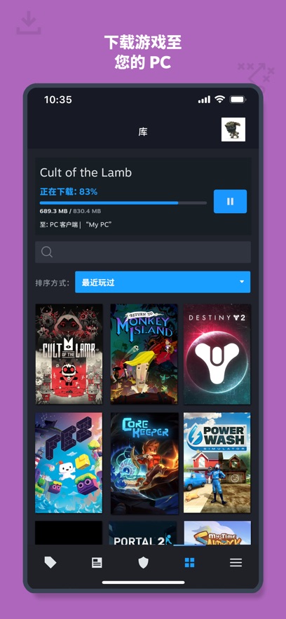 SteamMobile游戏平台