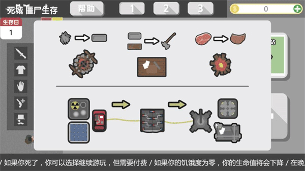 死城僵尸生存汉化版下载安装(DeadTown)