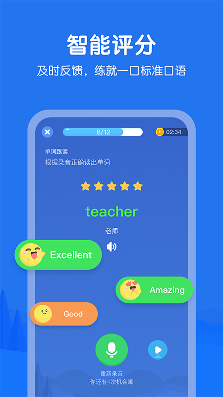 E听说小学版