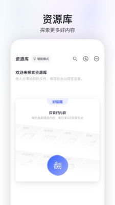 阿里云盘app官方下载