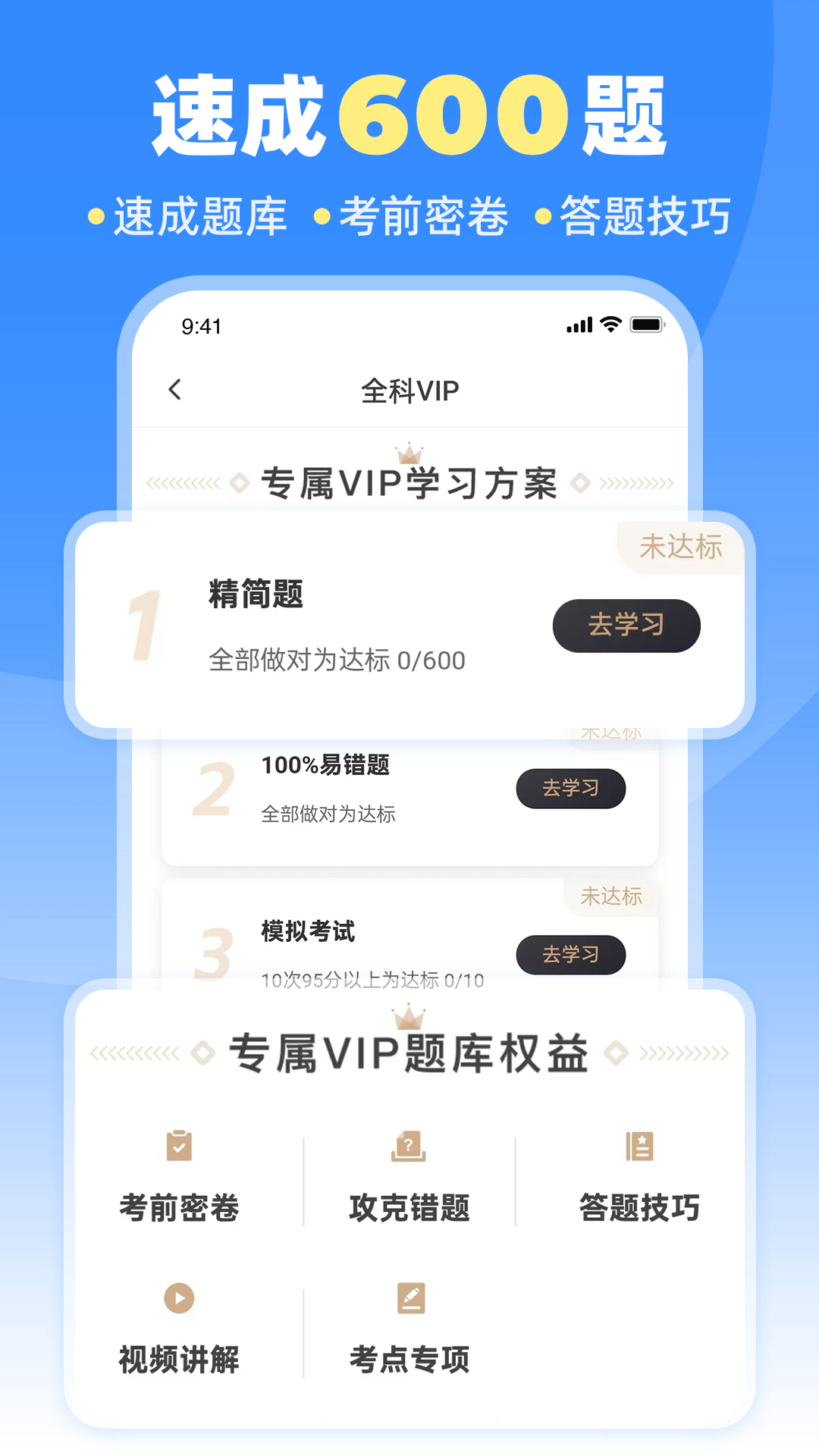 车轮驾考通app官方版