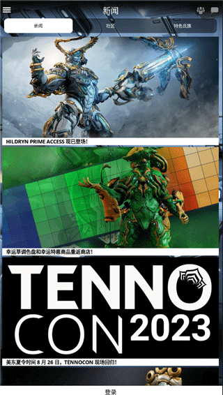 星际战甲掌上助手国际服最新版(WarframeCompanion)
