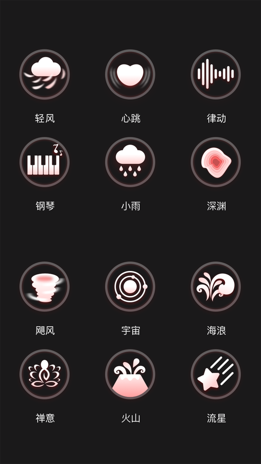 振动小怪兽app