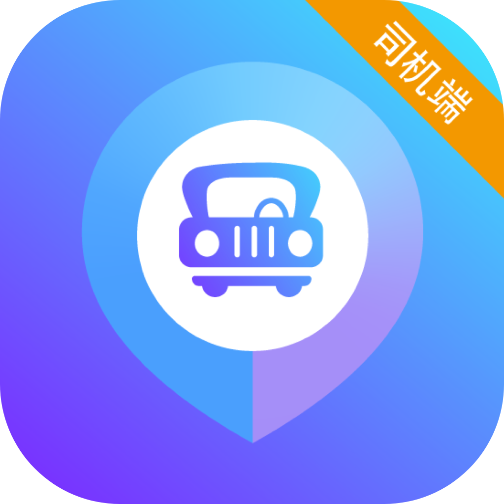 旅程司机端app下载安卓版