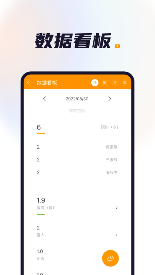 喜鹊喜报pro官方