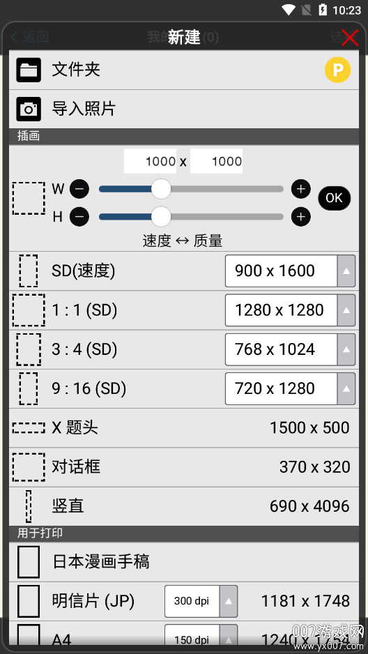 爱比画思X