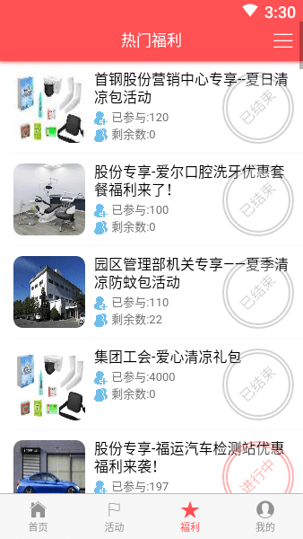 首钢挚友最新版