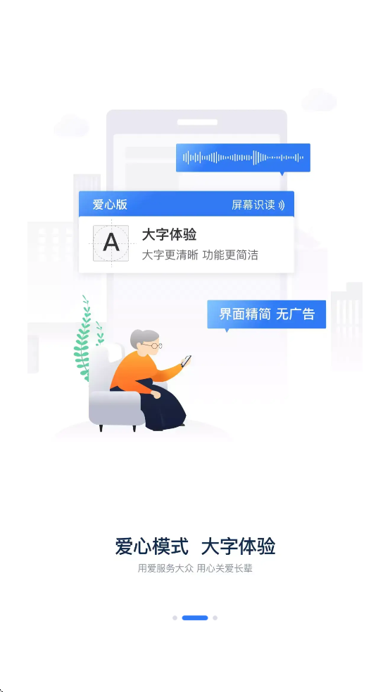铁路12306官方下载最新版2025