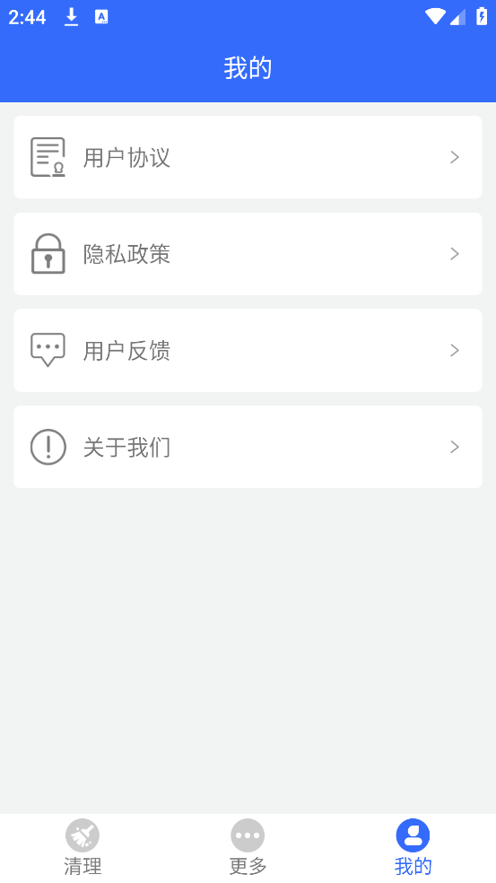 手机管家垃圾清理软件