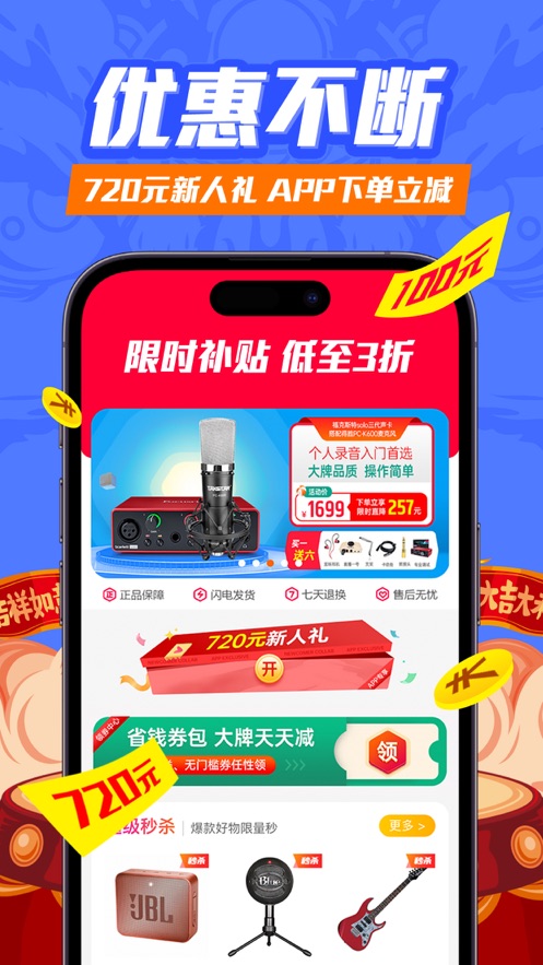 音平商城app