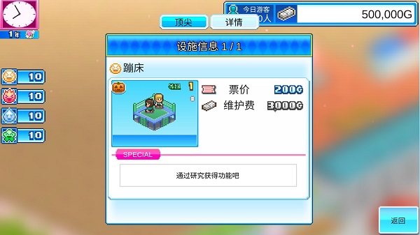 游乐园梦物语游戏