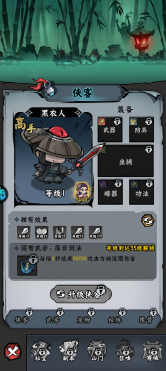 凌云记无限元宝版下载