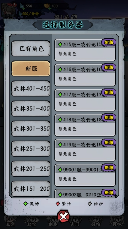 凌云记