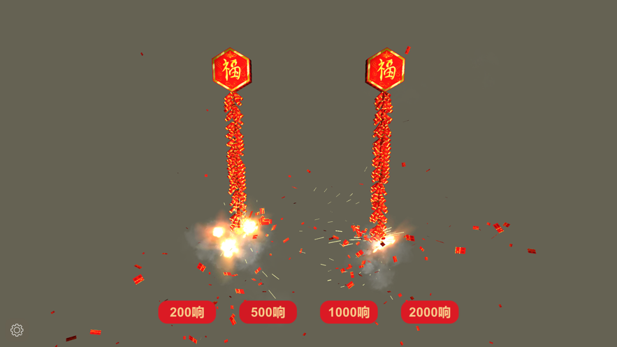 放烟花FireWorks