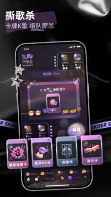 撕歌app下载2024