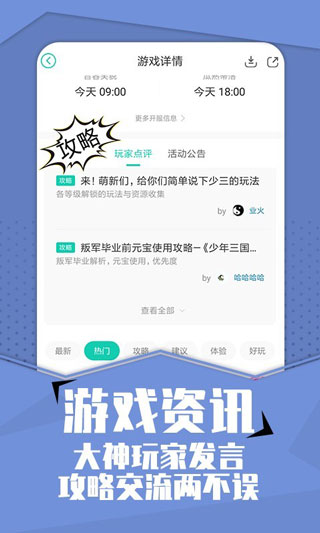 小7手游app下载官方