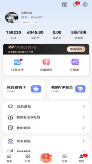 早游戏手游盒子官方下载