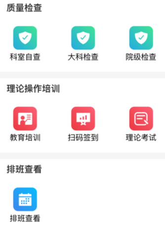 护理管理app 护理管理app