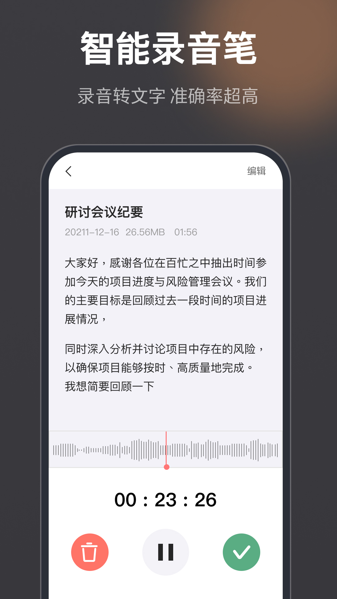 录音机高清app