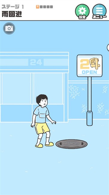 神回避5手游