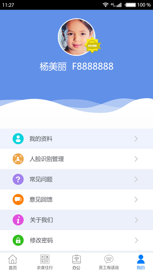 富士康爱多多