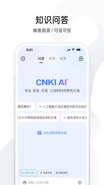 全球学术快报