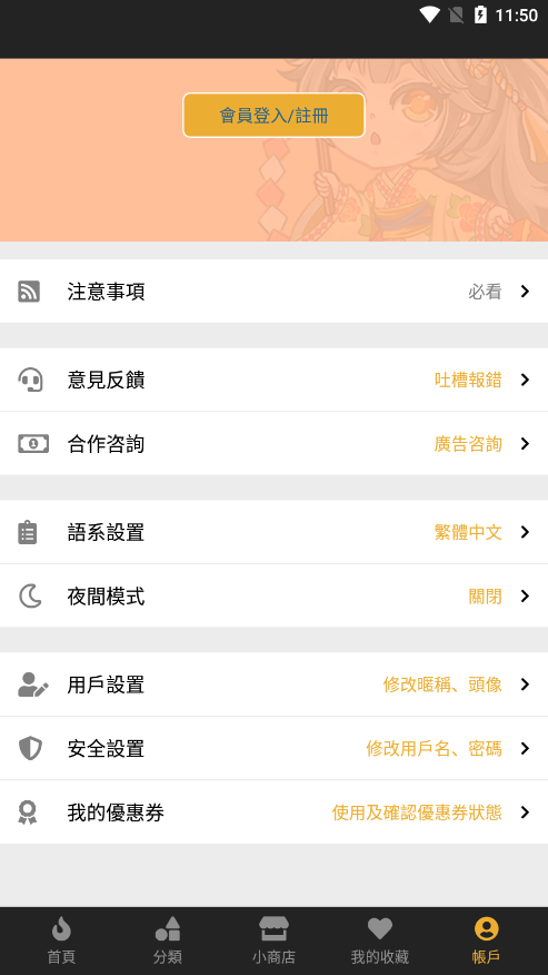 香香漫画app最新版