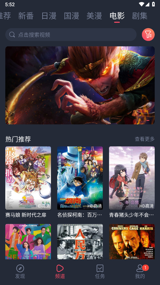 当鸟动漫下载安装免费