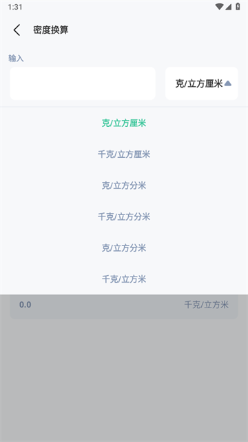 水平仪测量app